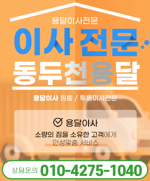 용달 모바일 비주얼 0